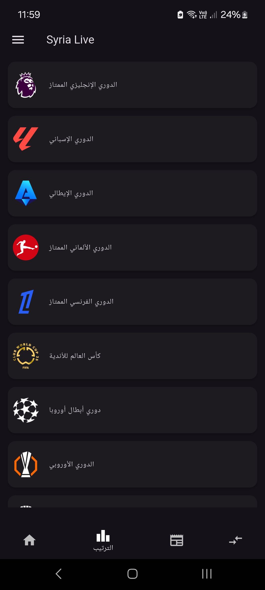 واجهة التطبيق