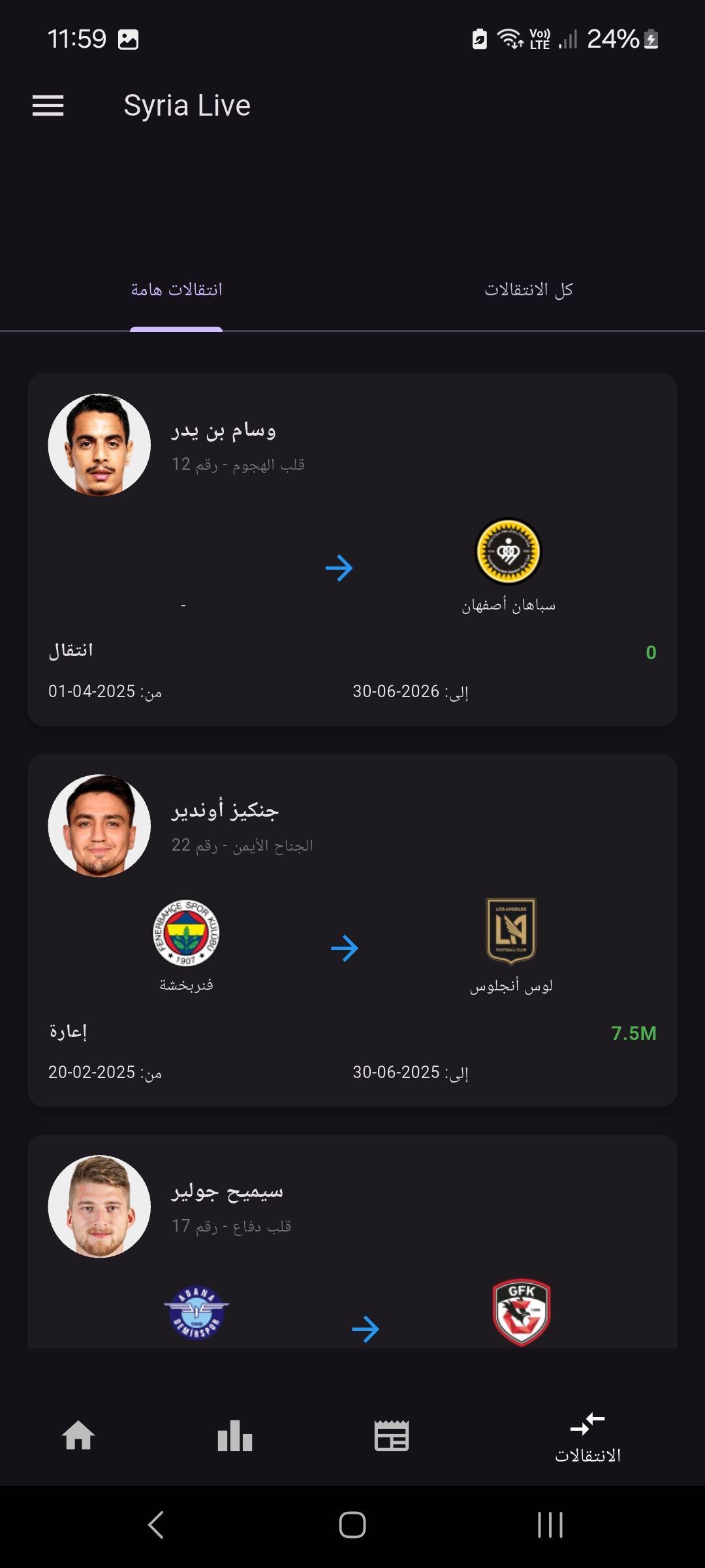 البث المباشر